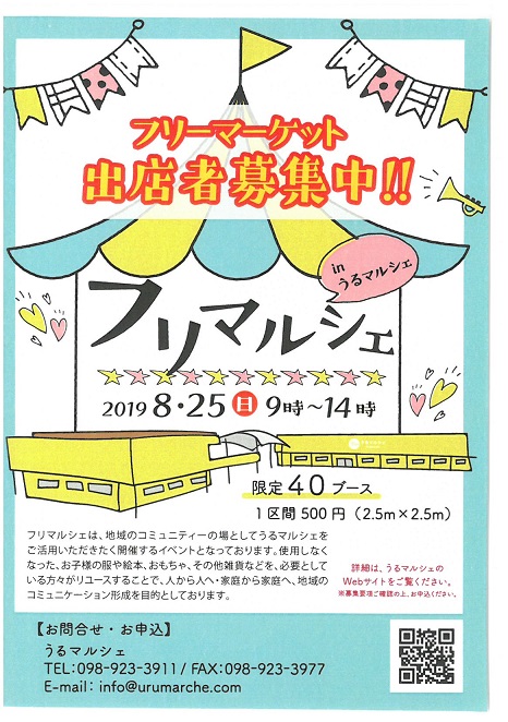 フリマ