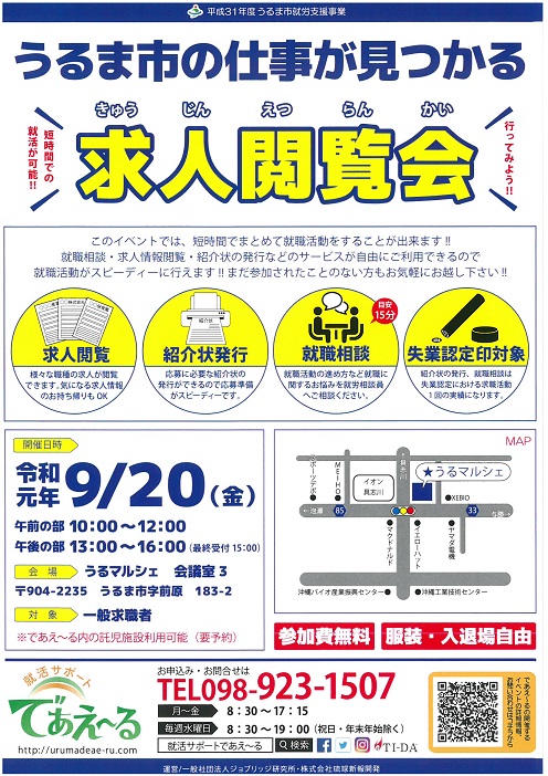求人閲覧3