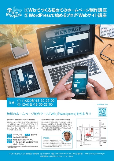wix&wordpress30